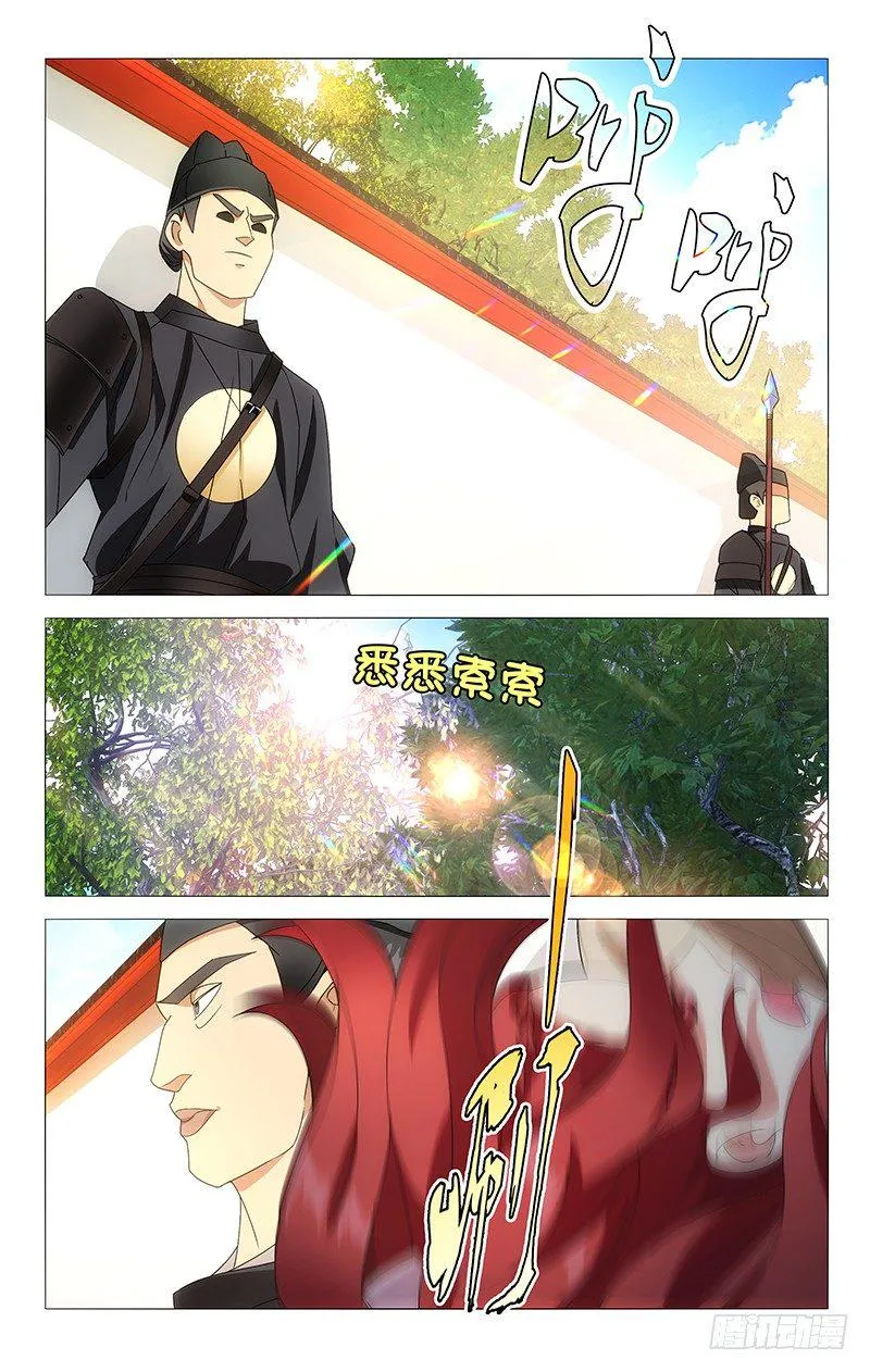 076来自亶王的质问 第1页