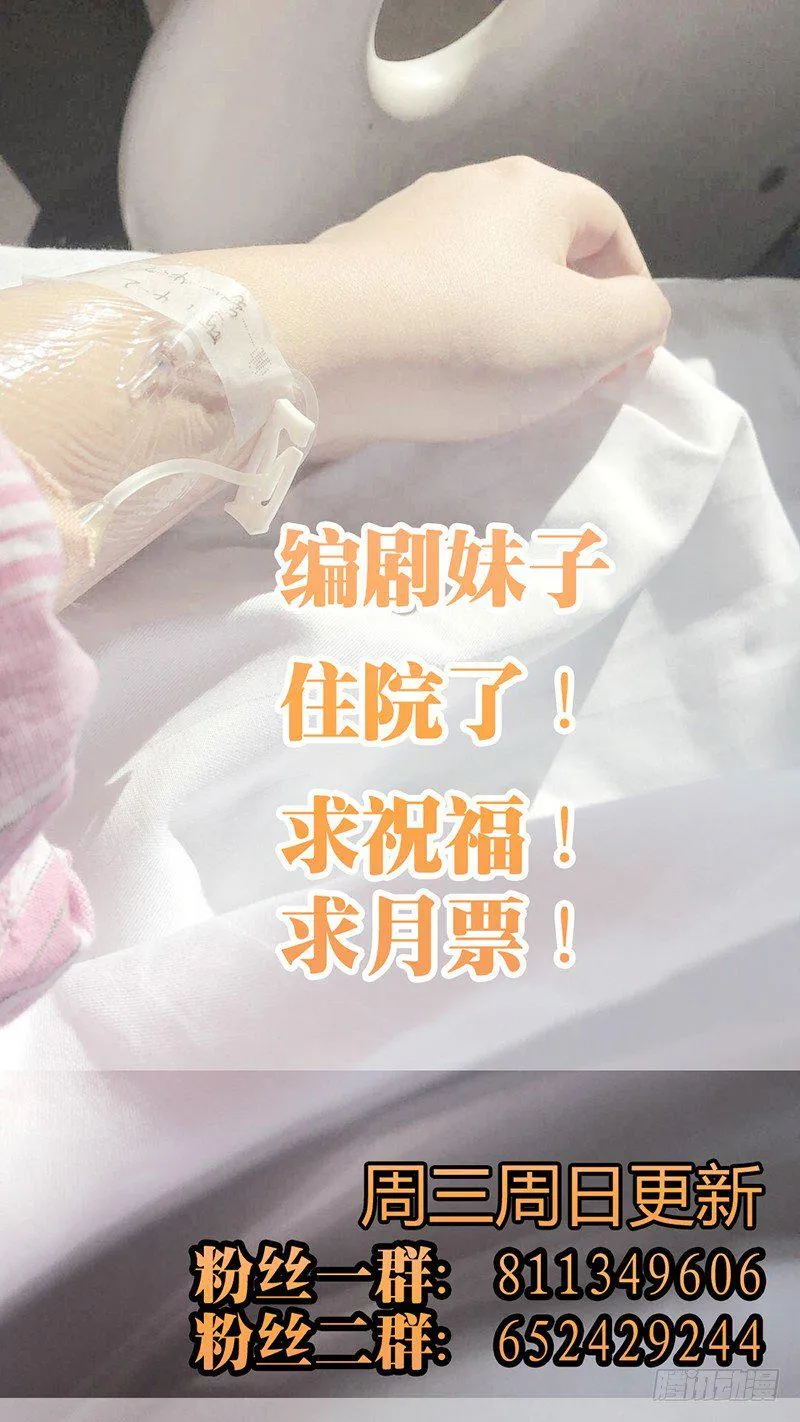 076来自亶王的质问 第13页