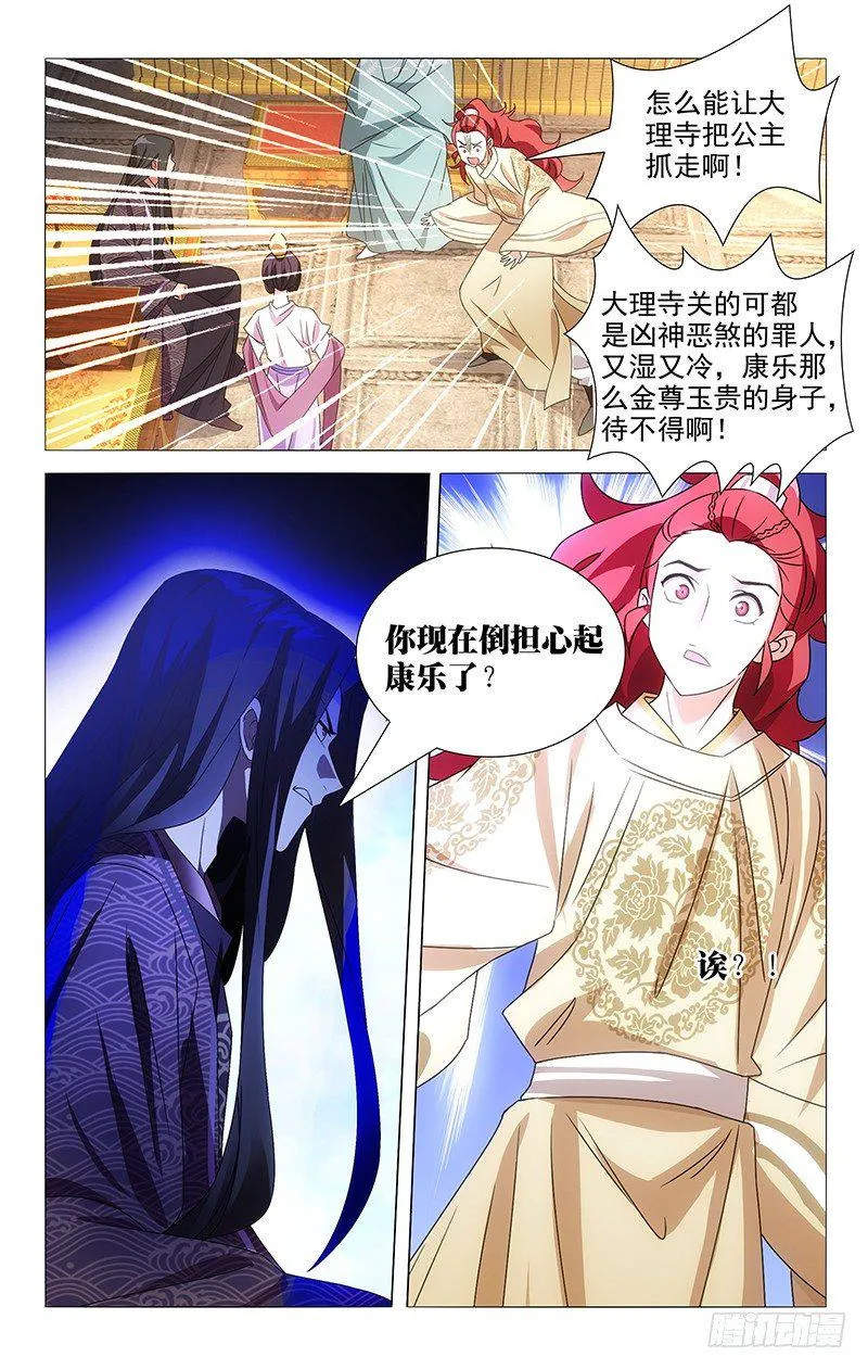 077驸马被训心好疼 第1页
