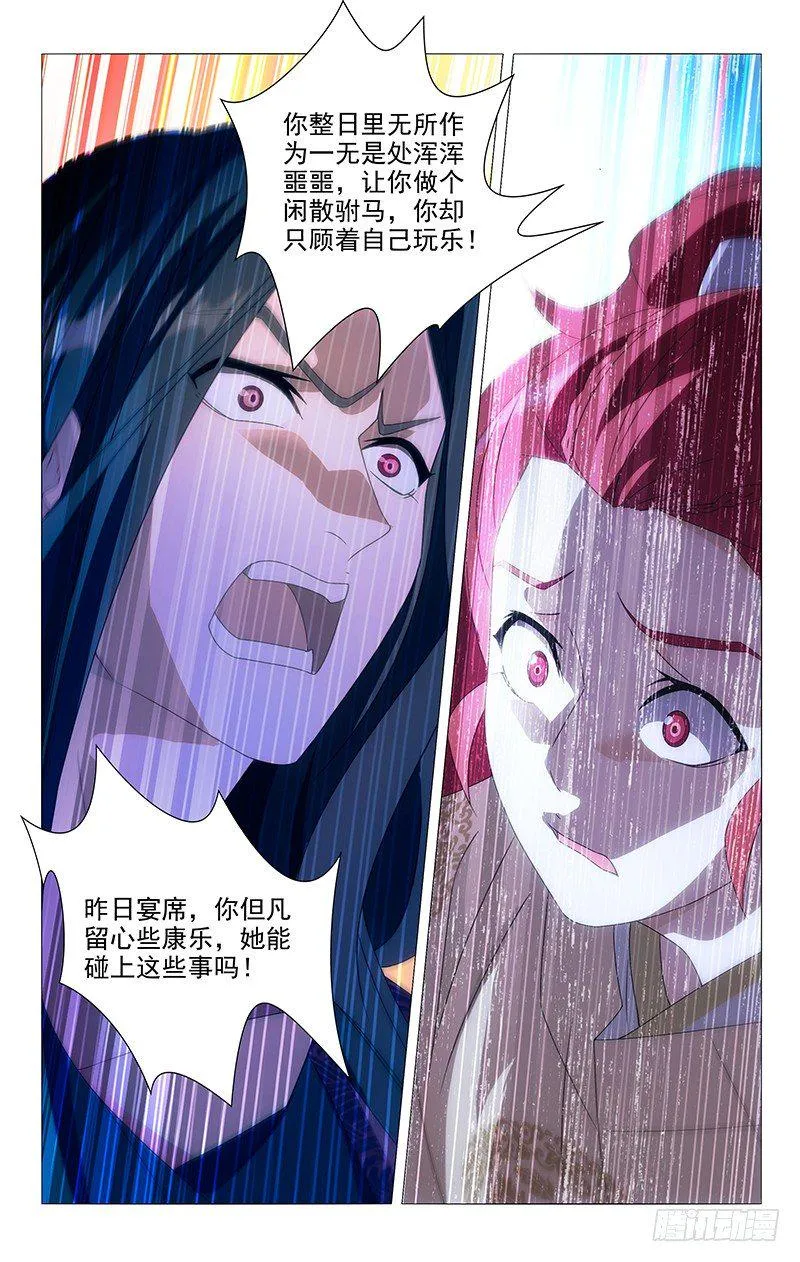 077驸马被训心好疼 第2页