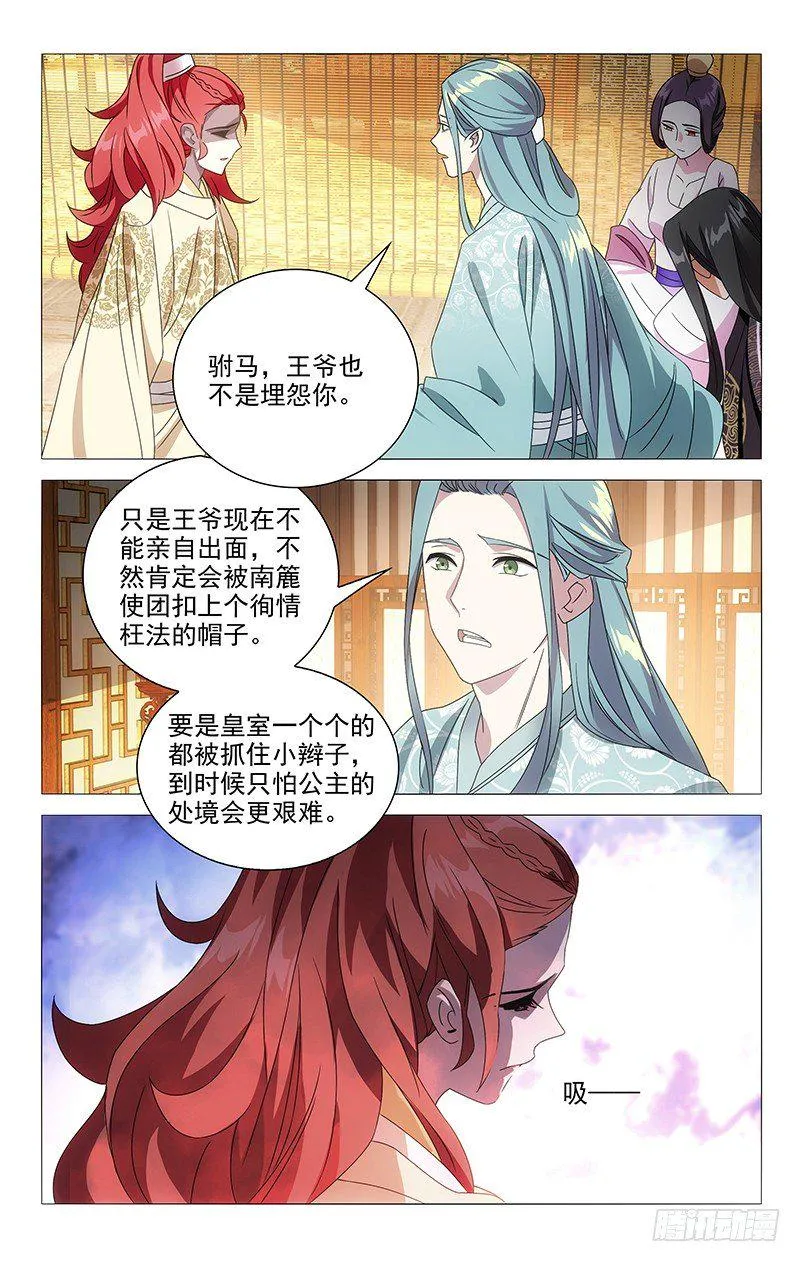 077驸马被训心好疼 第5页