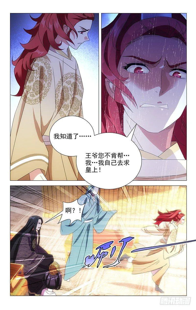 077驸马被训心好疼 第6页