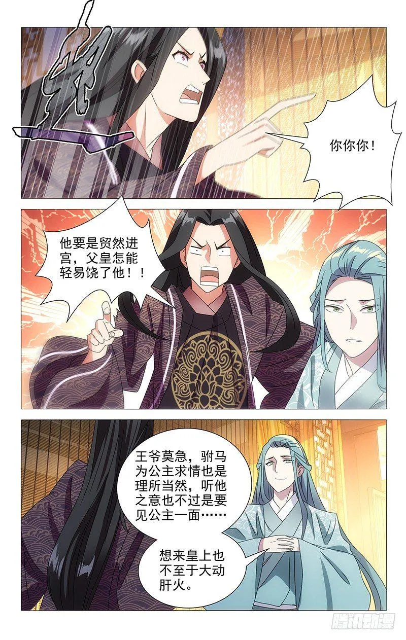 077驸马被训心好疼 第7页