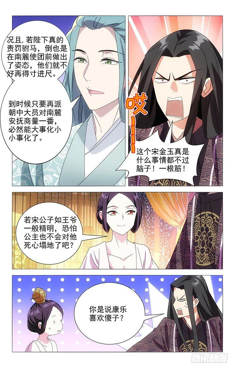 077驸马被训心好疼 第8页
