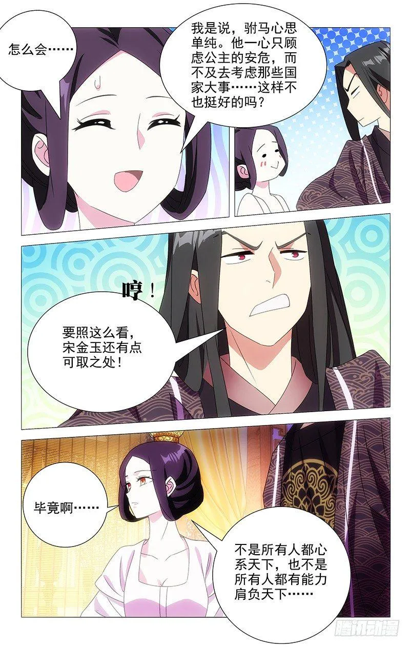 077驸马被训心好疼 第9页