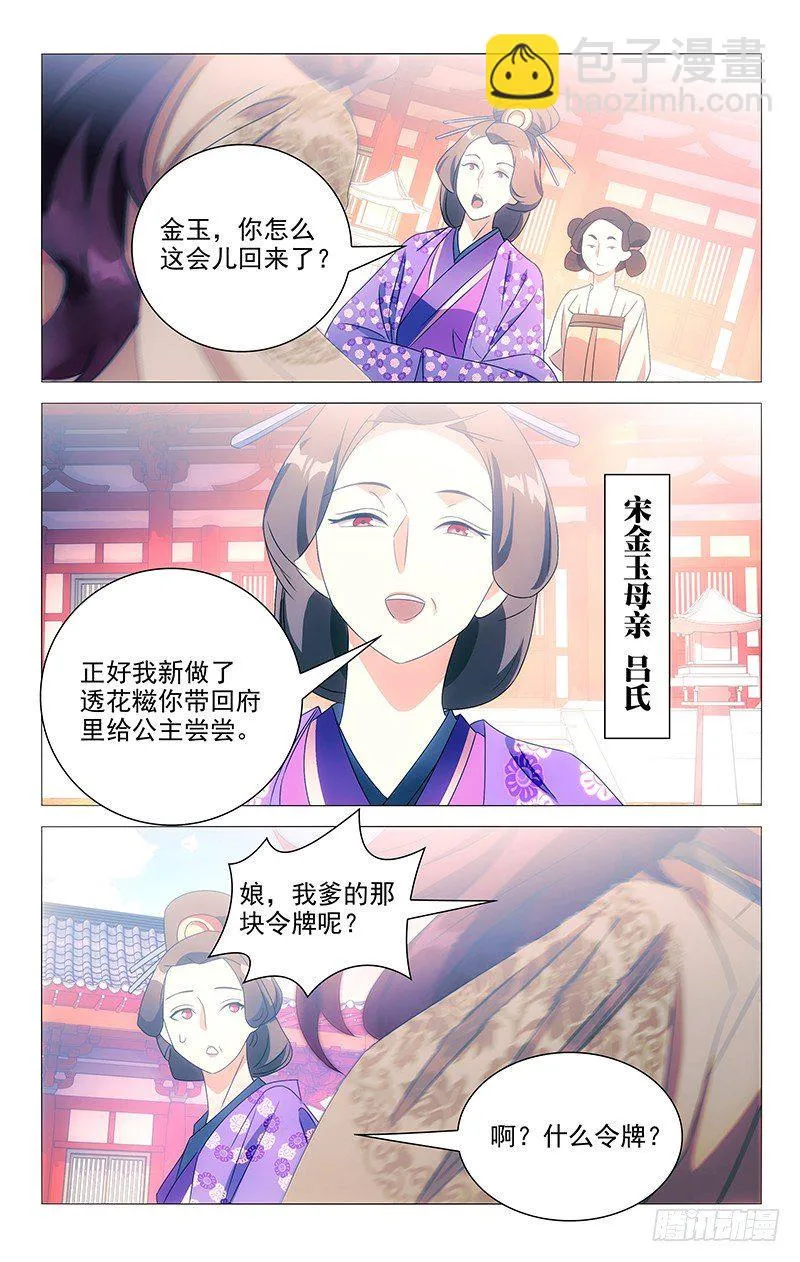 078原来都是我的错 第3页