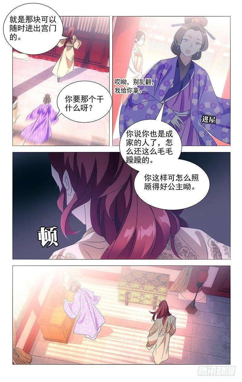 078原来都是我的错 第4页