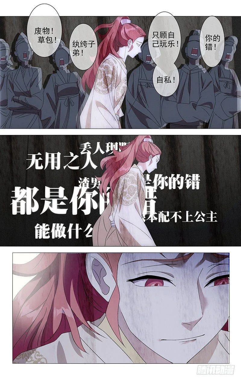 078原来都是我的错 第7页