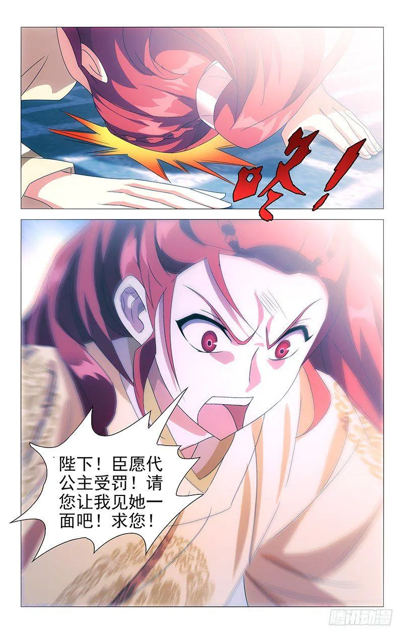 078原来都是我的错 第10页