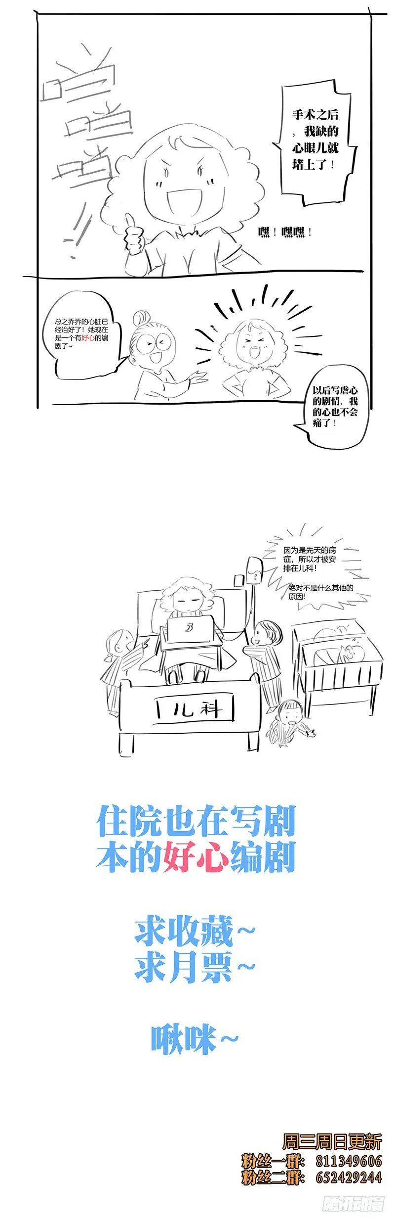 078原来都是我的错 第12页