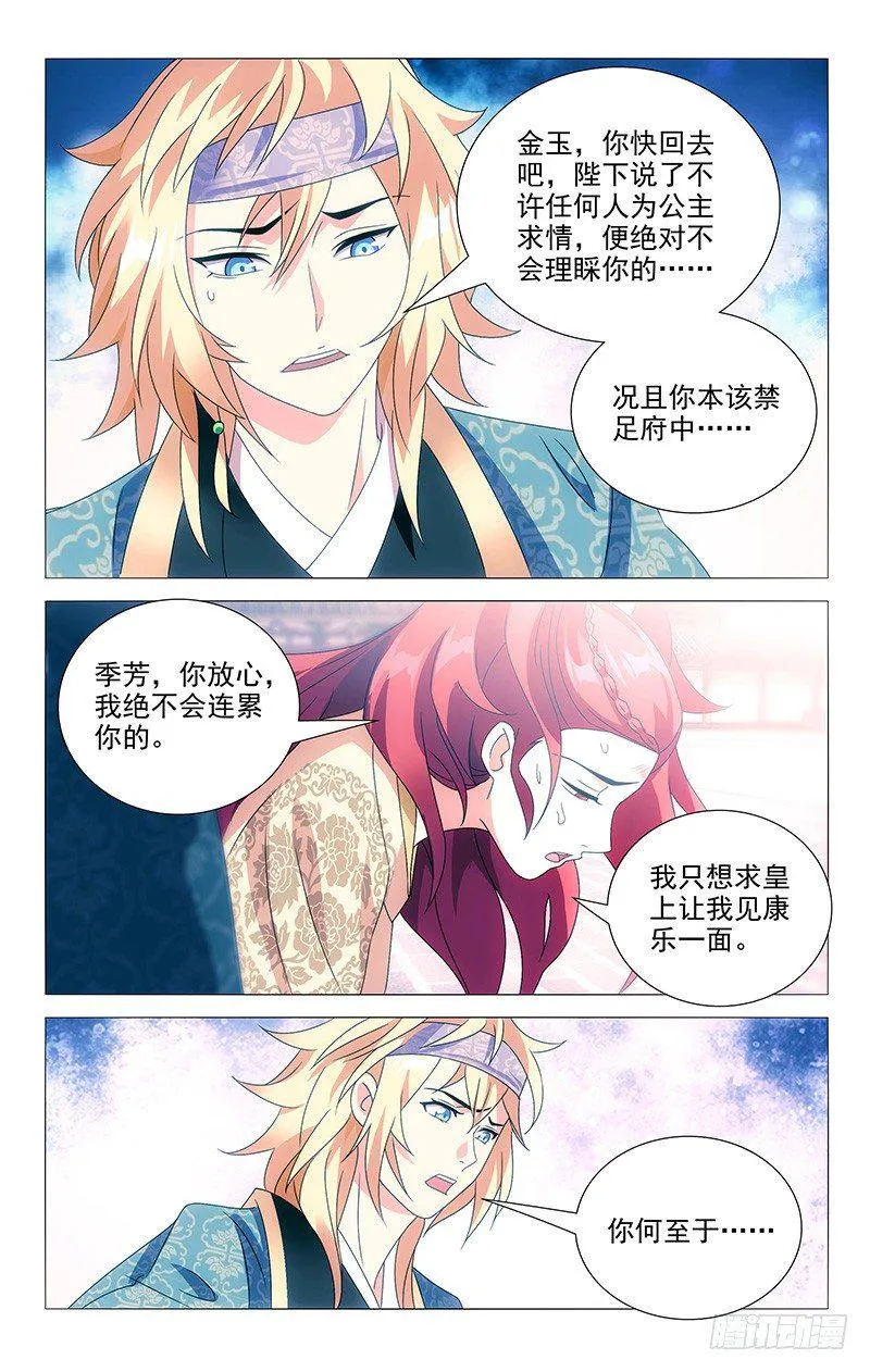 079让我为你做些事 第2页