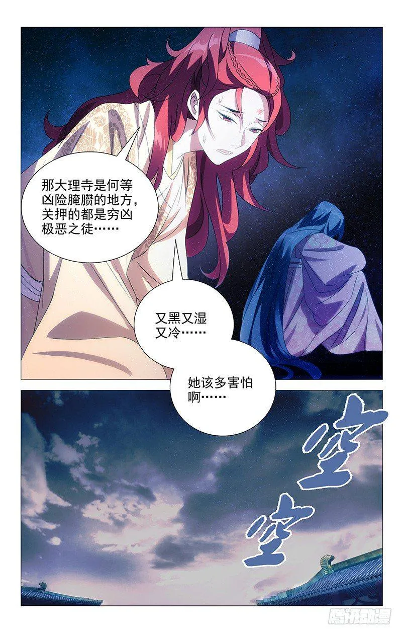 079让我为你做些事 第3页