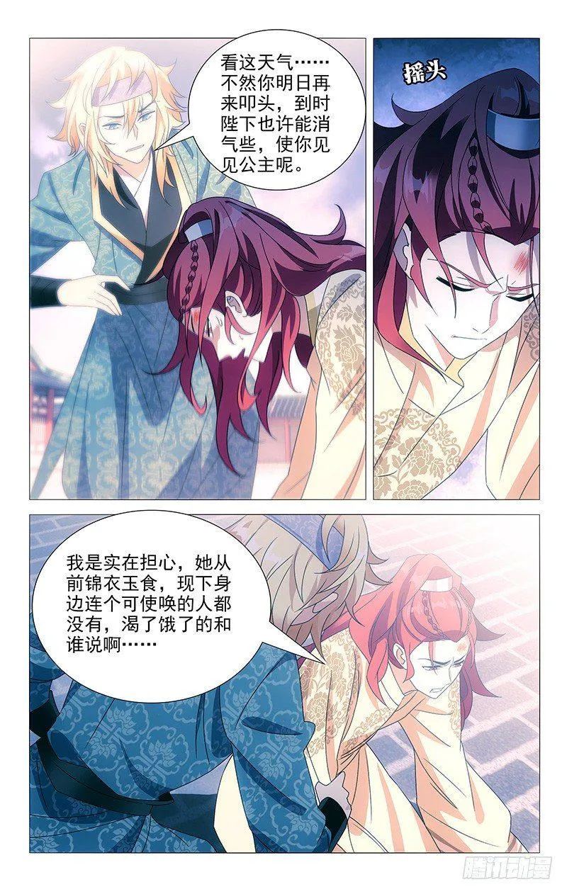 079让我为你做些事 第4页