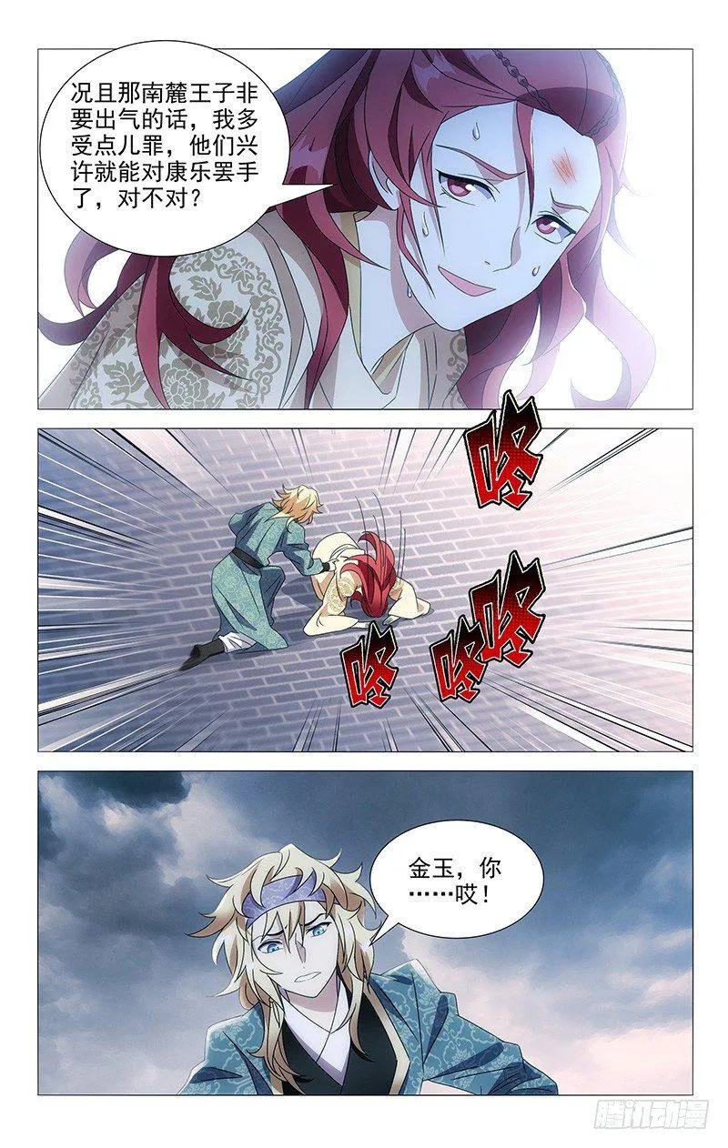 079让我为你做些事 第5页