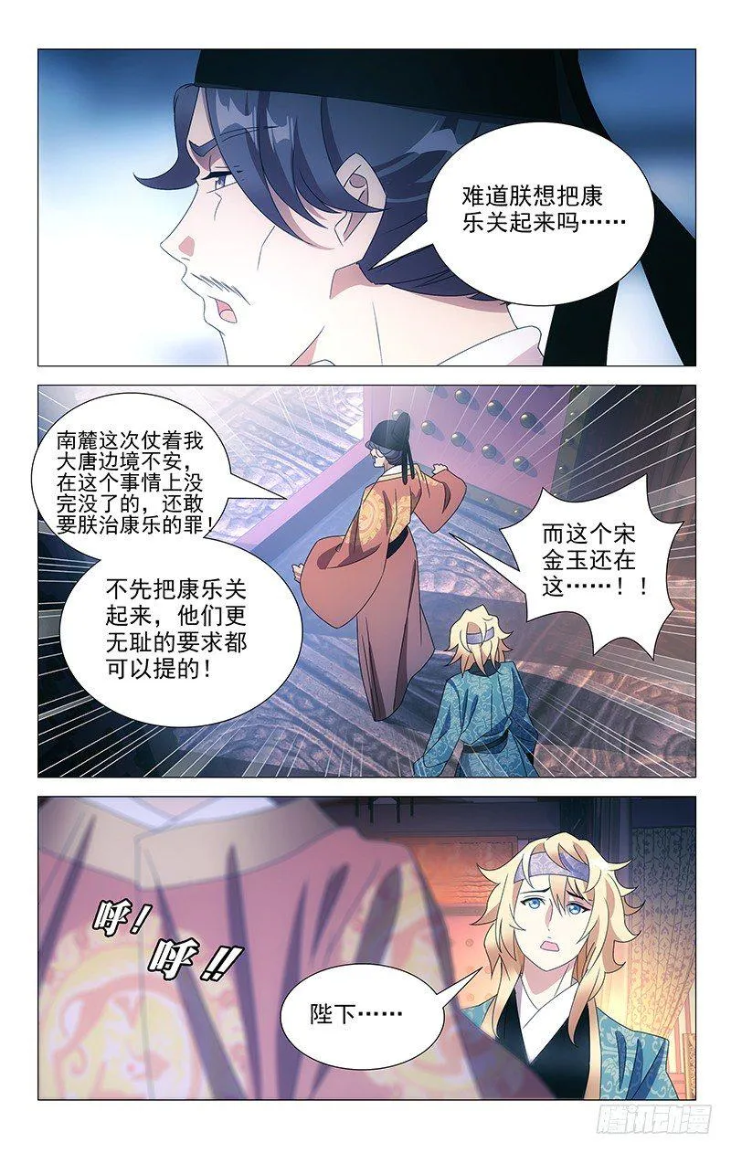 079让我为你做些事 第11页