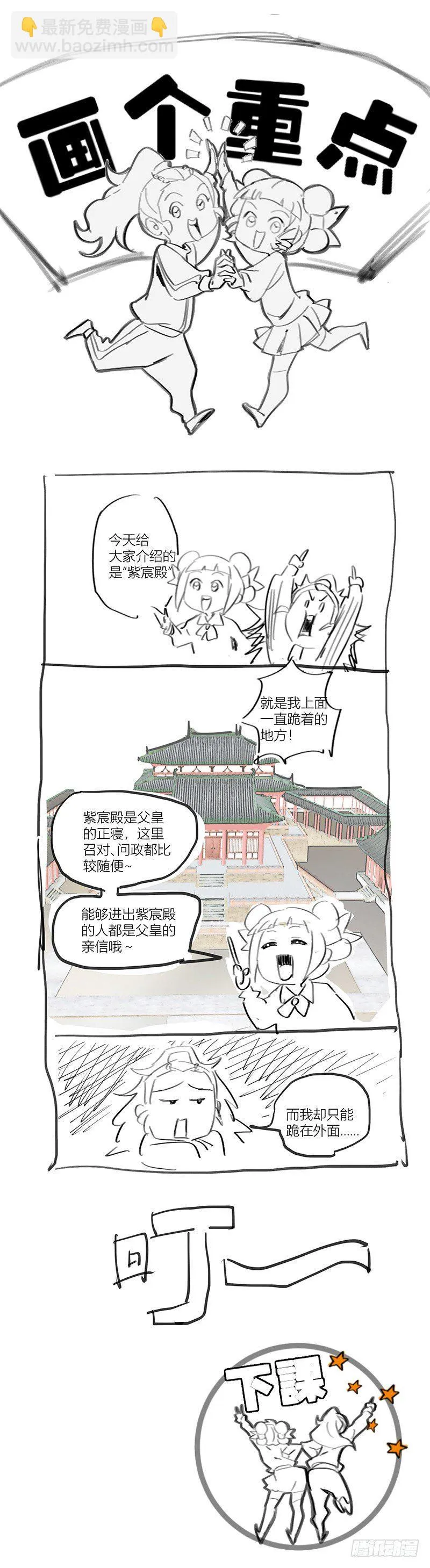079让我为你做些事 第12页