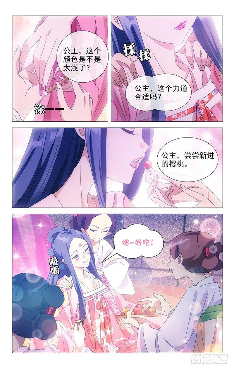 081小夫妻终于见面 第2页