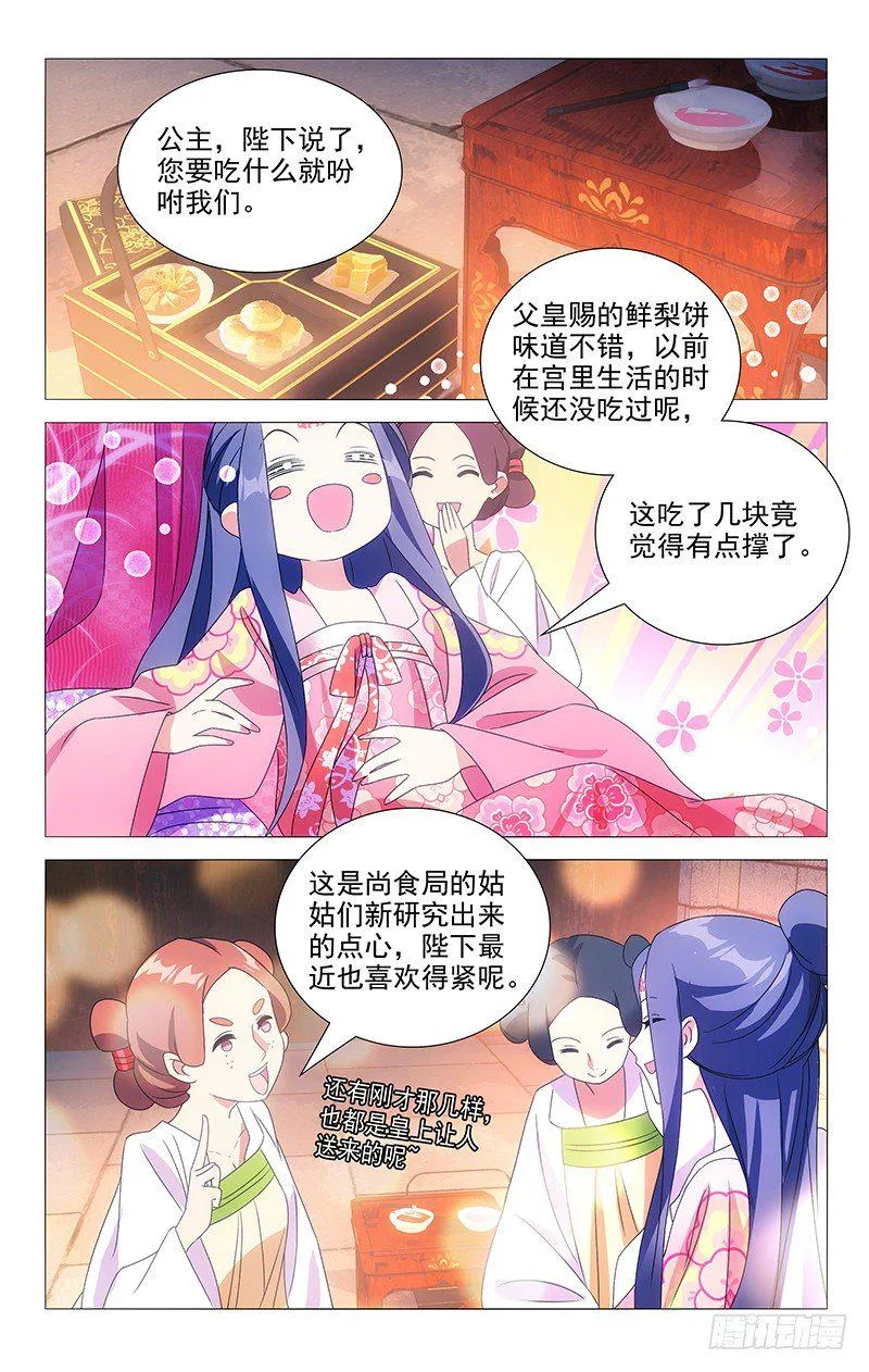 081小夫妻终于见面 第3页