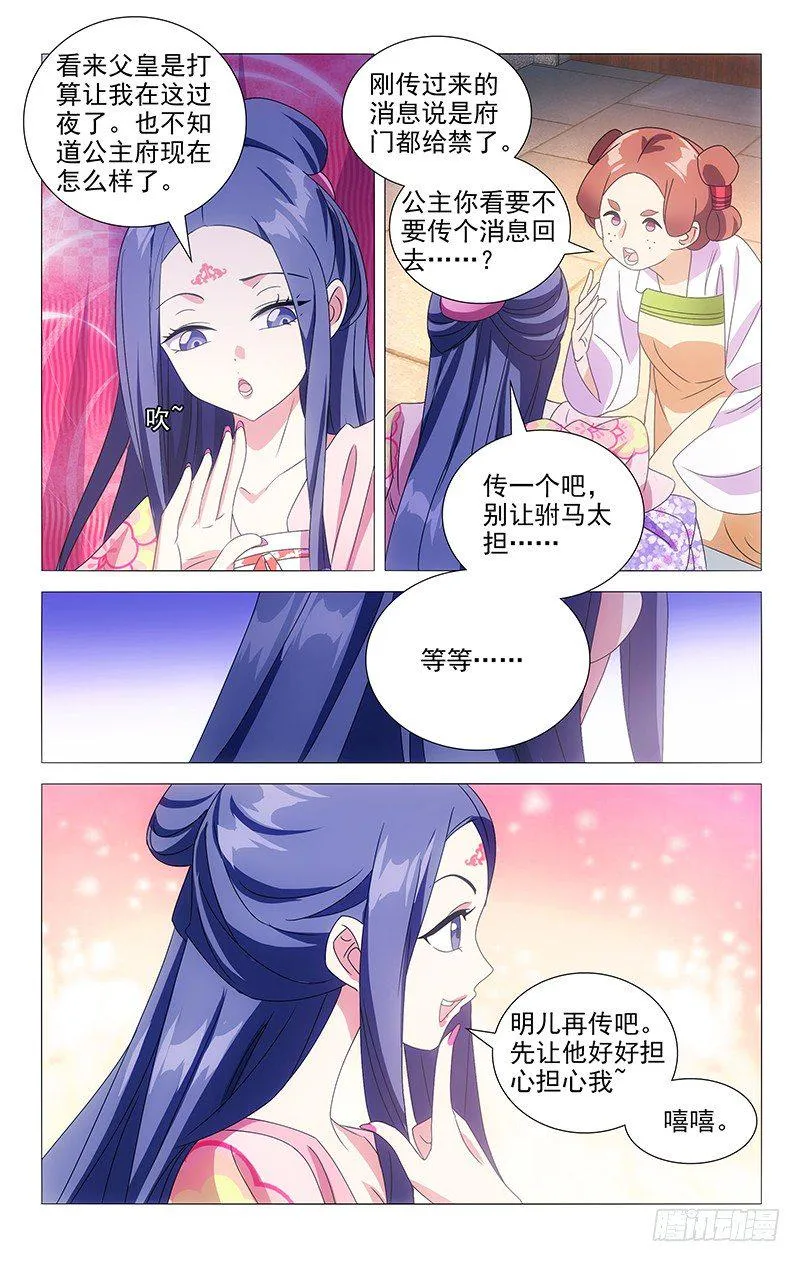 081小夫妻终于见面 第4页