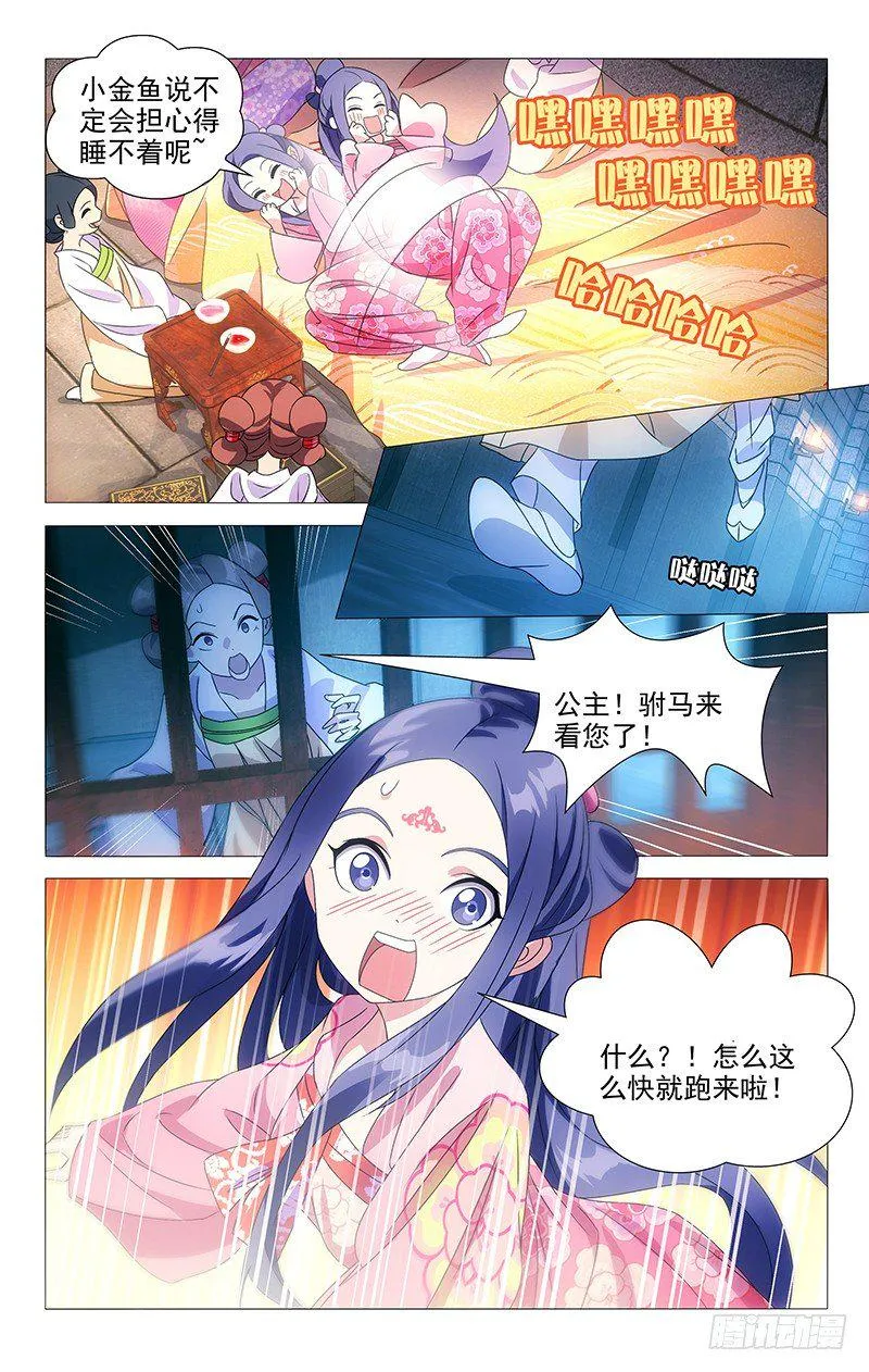 081小夫妻终于见面 第5页