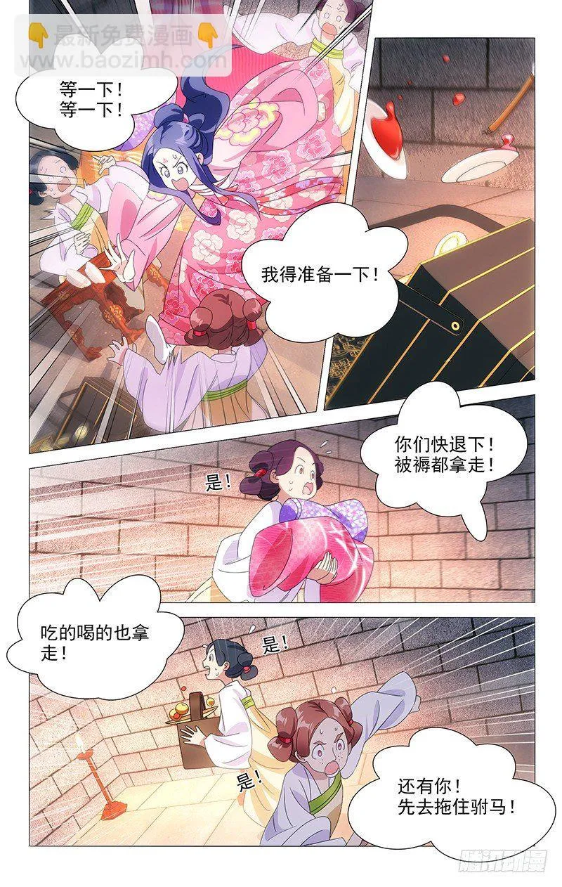 081小夫妻终于见面 第6页
