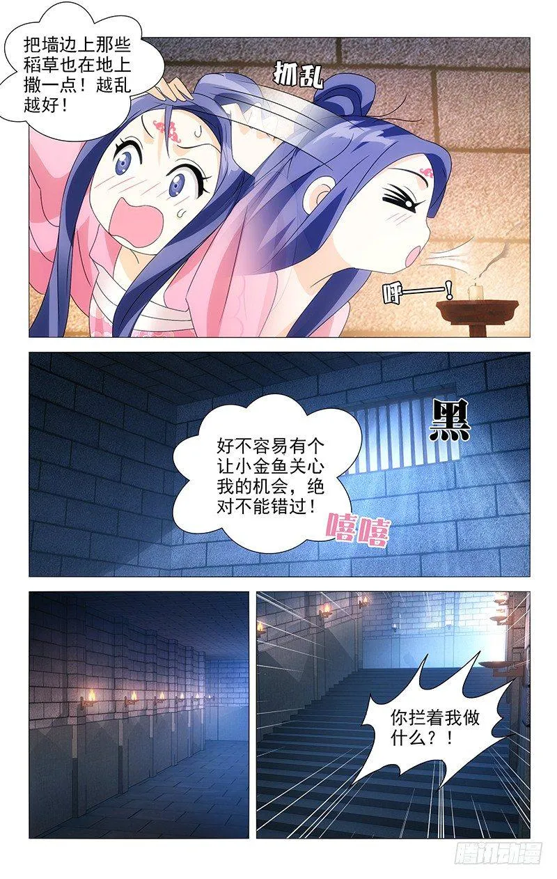 081小夫妻终于见面 第7页
