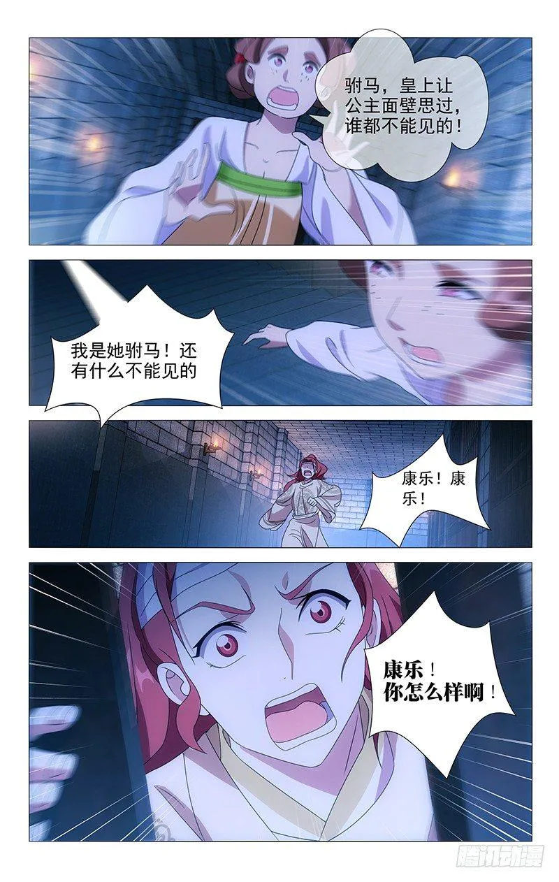 081小夫妻终于见面 第8页