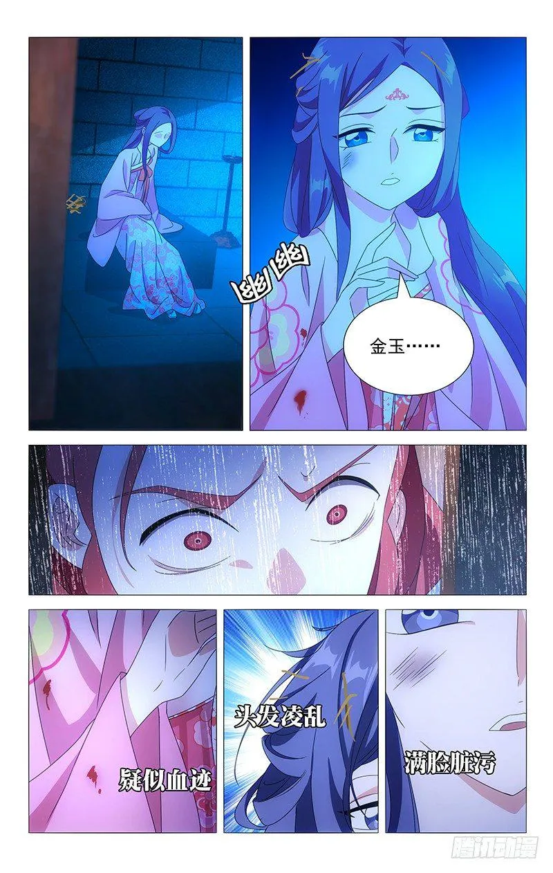 081小夫妻终于见面 第9页