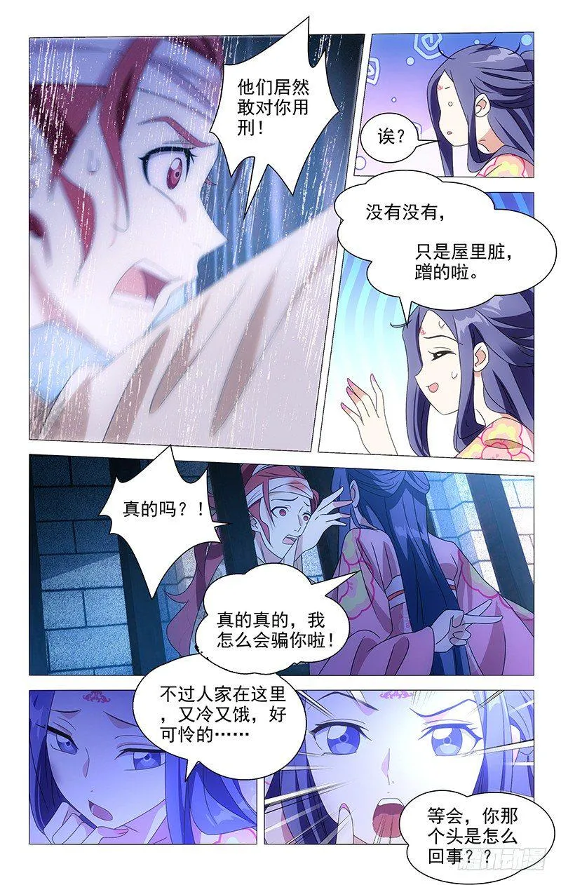 081小夫妻终于见面 第10页