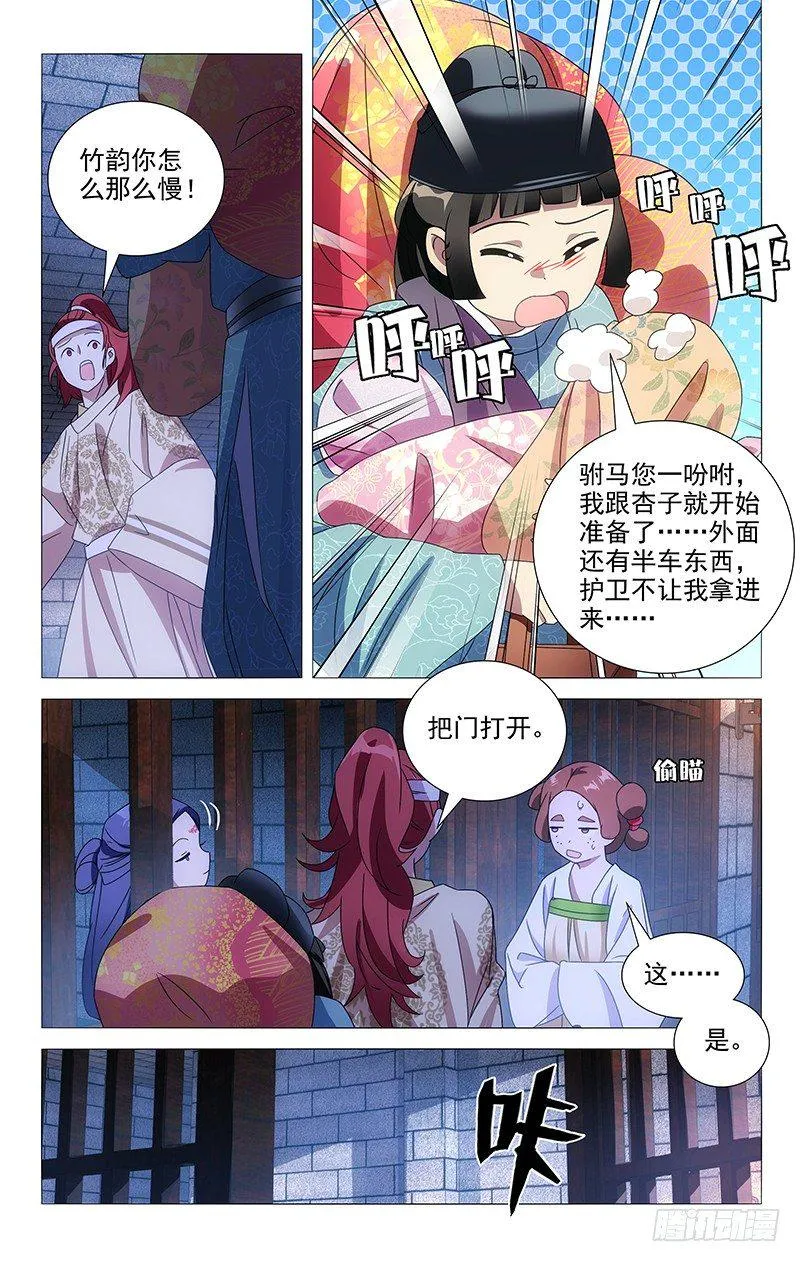 081小夫妻终于见面 第12页