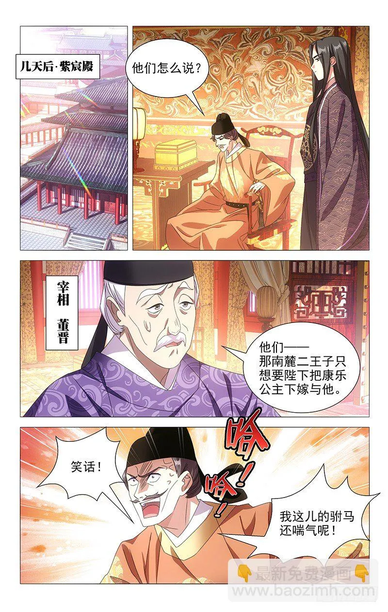 083南麓提出的条件 第6页