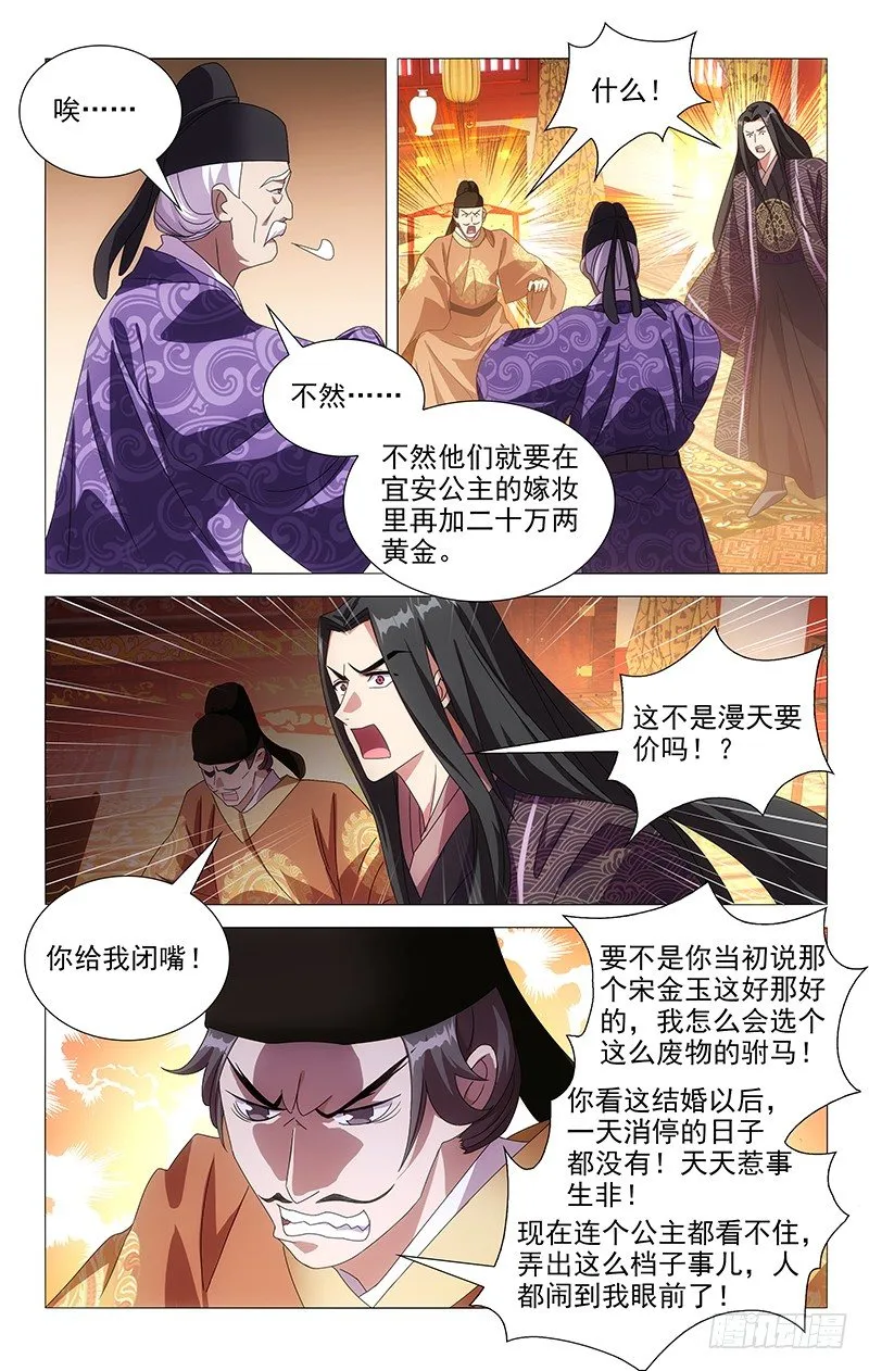 083南麓提出的条件 第7页