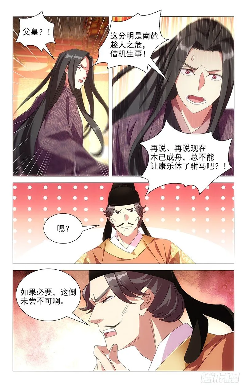 083南麓提出的条件 第8页