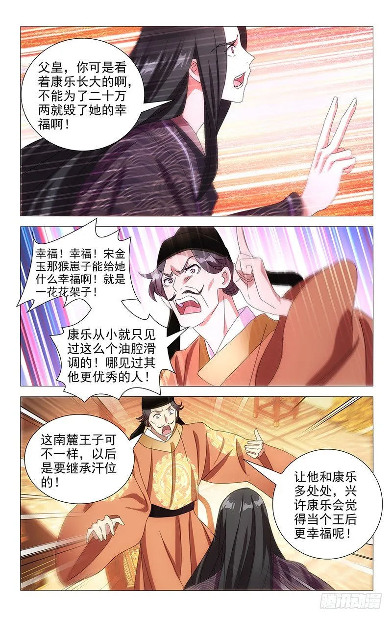 083南麓提出的条件 第9页