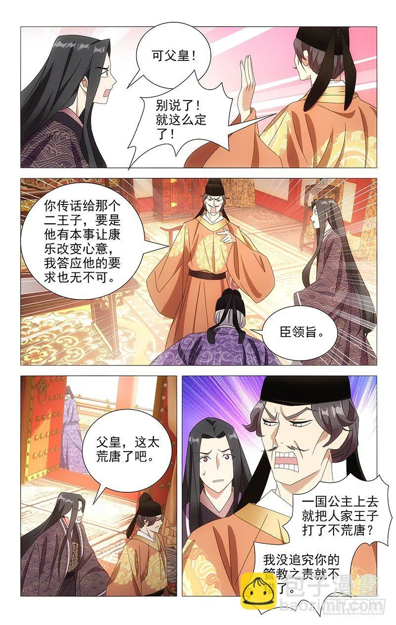 083南麓提出的条件 第10页