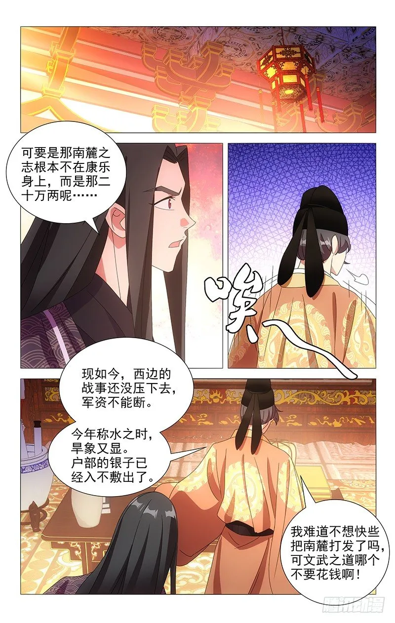 083南麓提出的条件 第11页