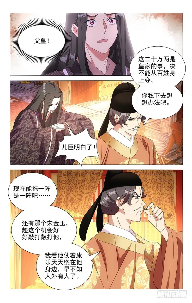 083南麓提出的条件 第12页