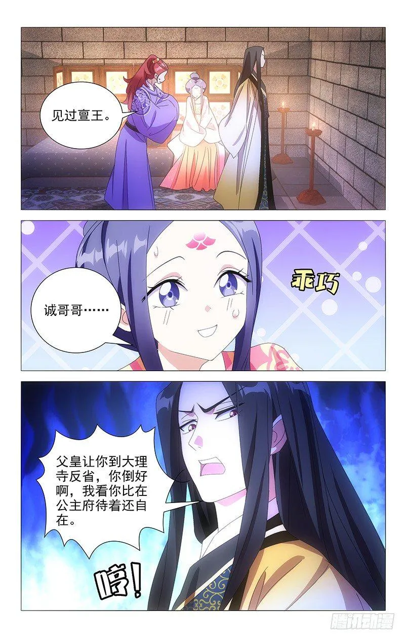 084小两口监狱情趣 第8页