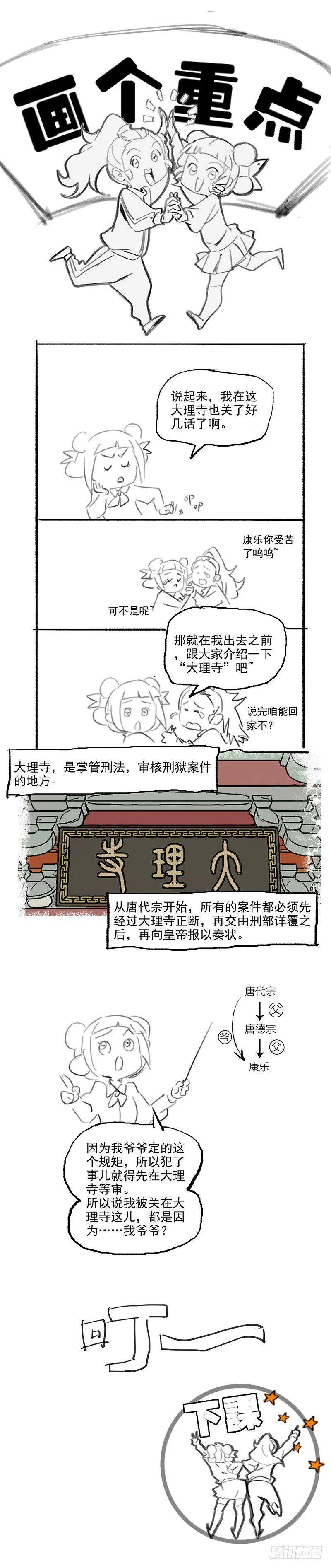 084小两口监狱情趣 第9页