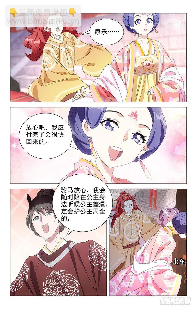 085诚哥哥传达旨意 第7页