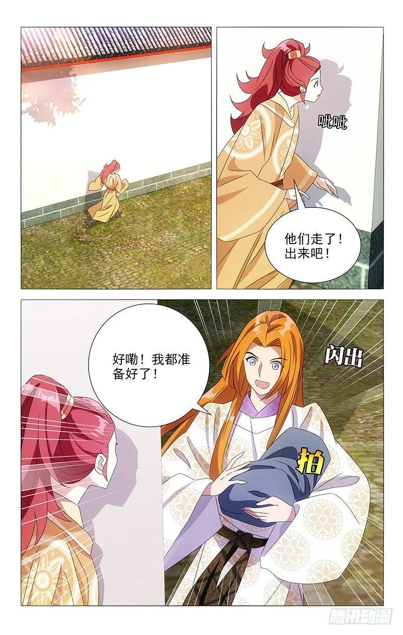 085诚哥哥传达旨意 第9页