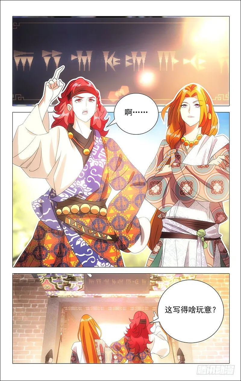 086身在曹营心在汉 第1页