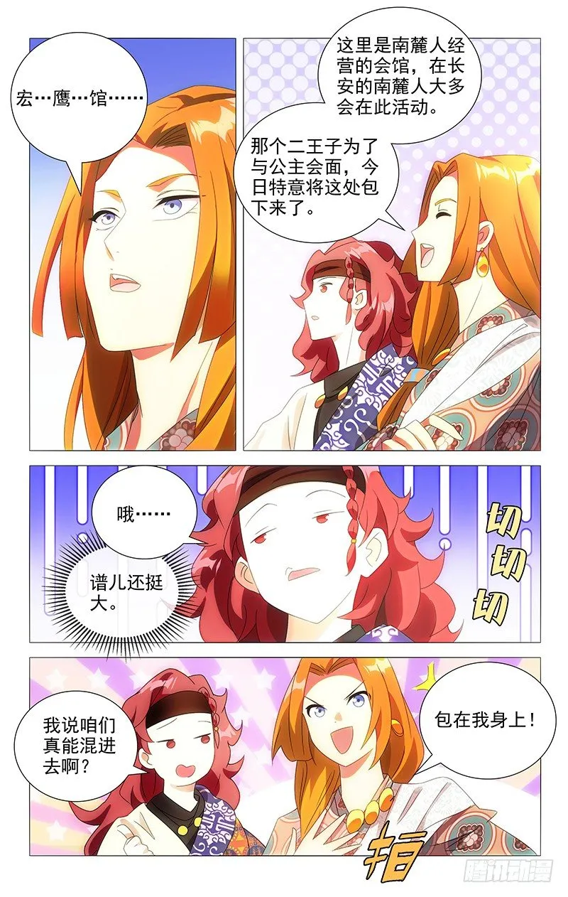 086身在曹营心在汉 第2页