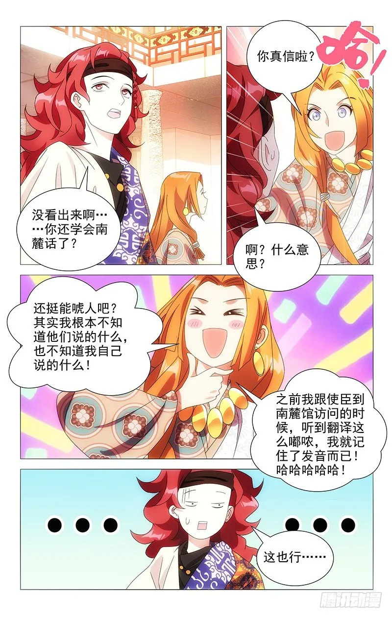 086身在曹营心在汉 第4页