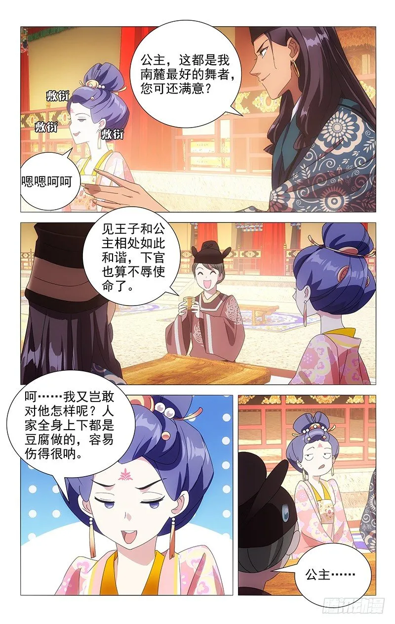 086身在曹营心在汉 第7页