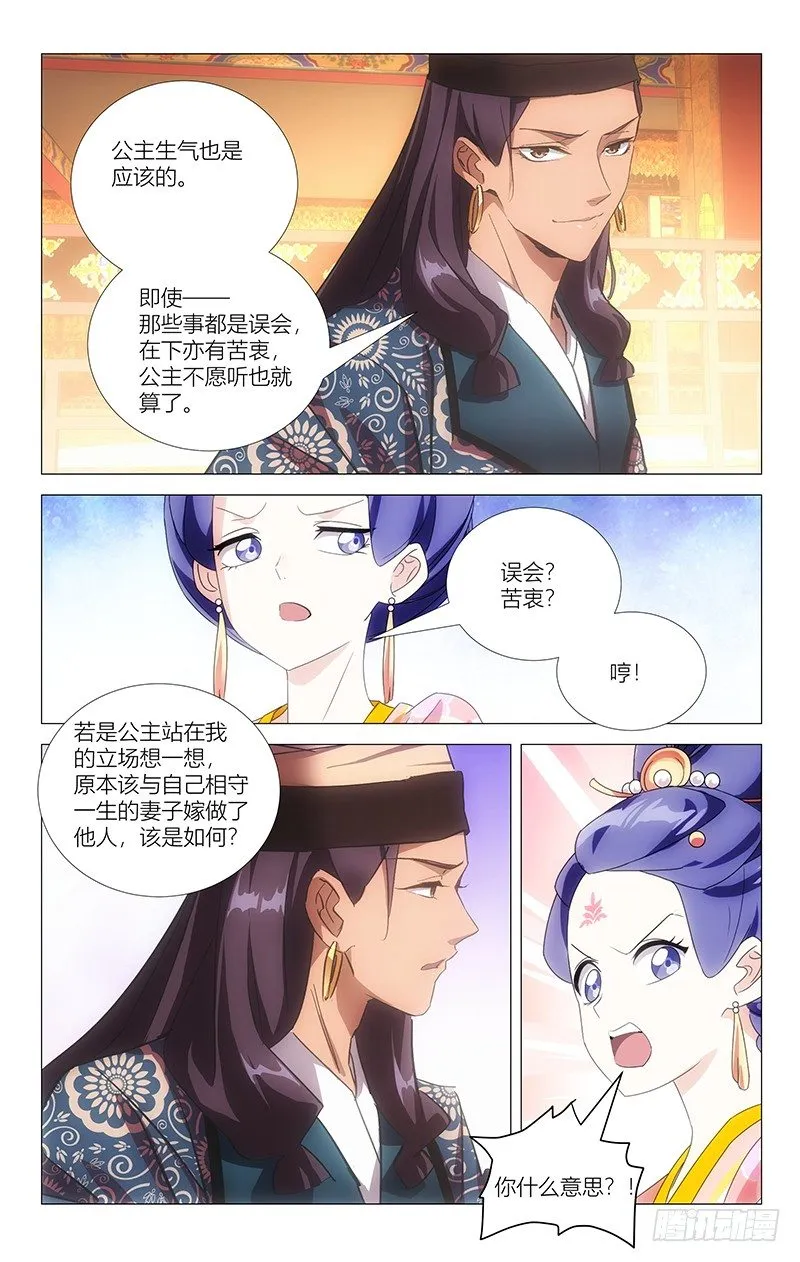 086身在曹营心在汉 第8页
