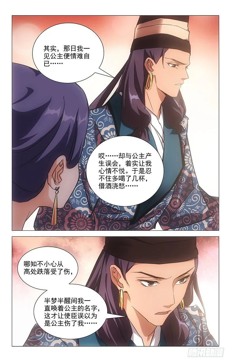 086身在曹营心在汉 第9页