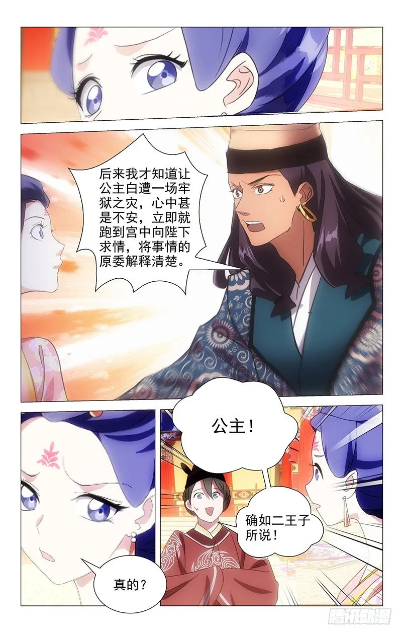 086身在曹营心在汉 第10页