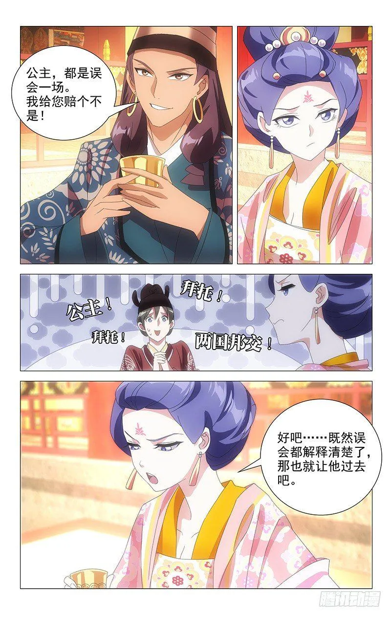 087小金鱼想起往事 第2页