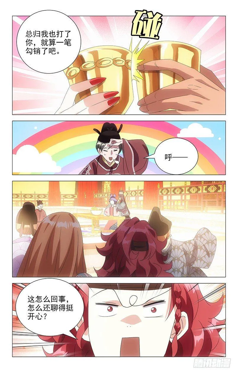 087小金鱼想起往事 第3页